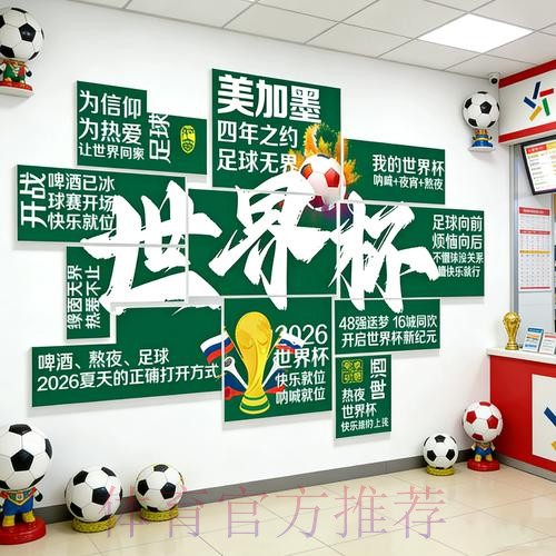 正规世界杯下注APP入口地址推荐