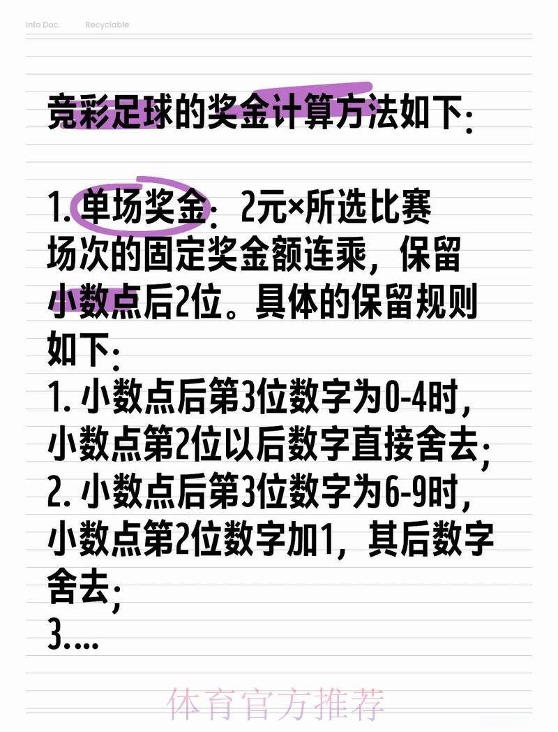 如何妙招下注世界杯赢取更多奖金 如何妙招下注世界杯赢取更多奖金