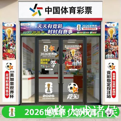 2026世界杯开户流程详细攻略 2026世界杯开户流程详细攻略