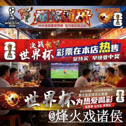 了解2026美加墨世界杯外围官网入口信息全攻略 了解2026美加墨世界杯外围官网入口信息全攻略